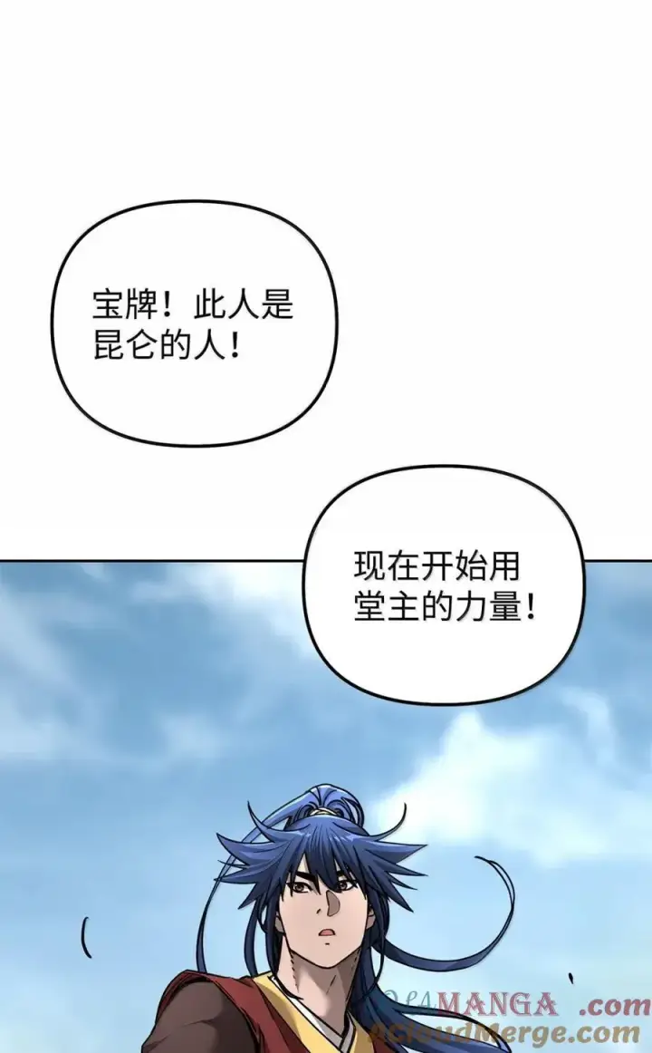 漫画《不死王的轮回》140 正面突破第45张图