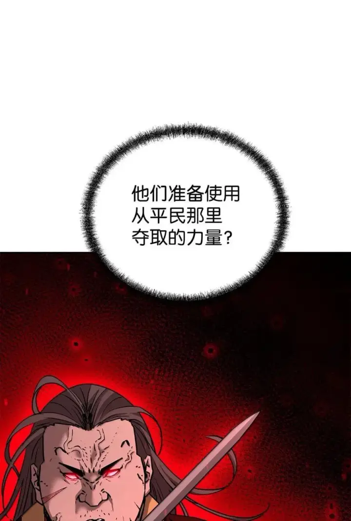 漫画《不死王的轮回》140 正面突破第47张图