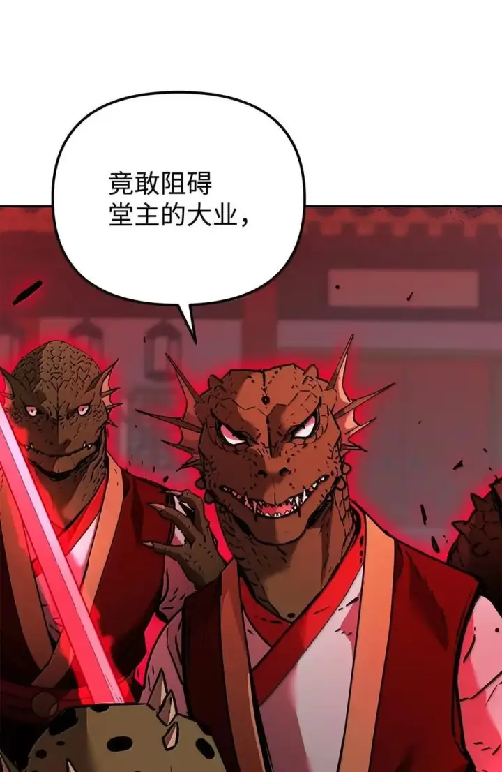 漫画《不死王的轮回》140 正面突破第51张图