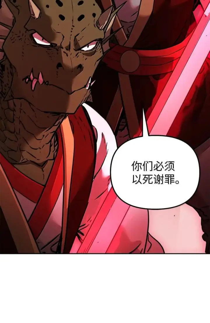 漫画《不死王的轮回》140 正面突破第52张图