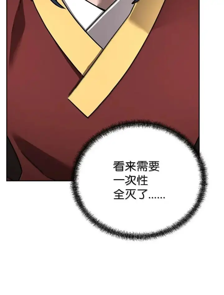 漫画《不死王的轮回》140 正面突破第56张图