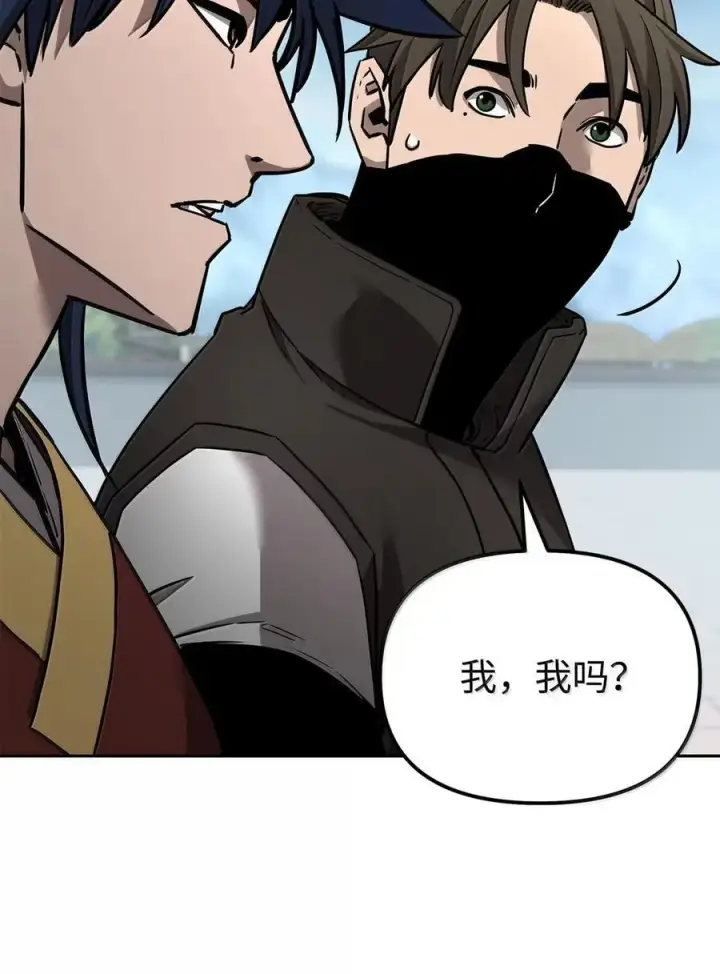 漫画《不死王的轮回》140 正面突破第58张图