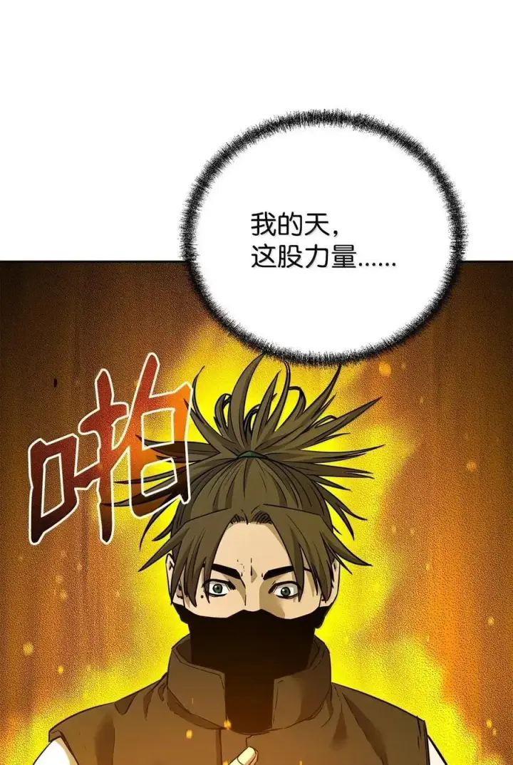 漫画《不死王的轮回》140 正面突破第60张图