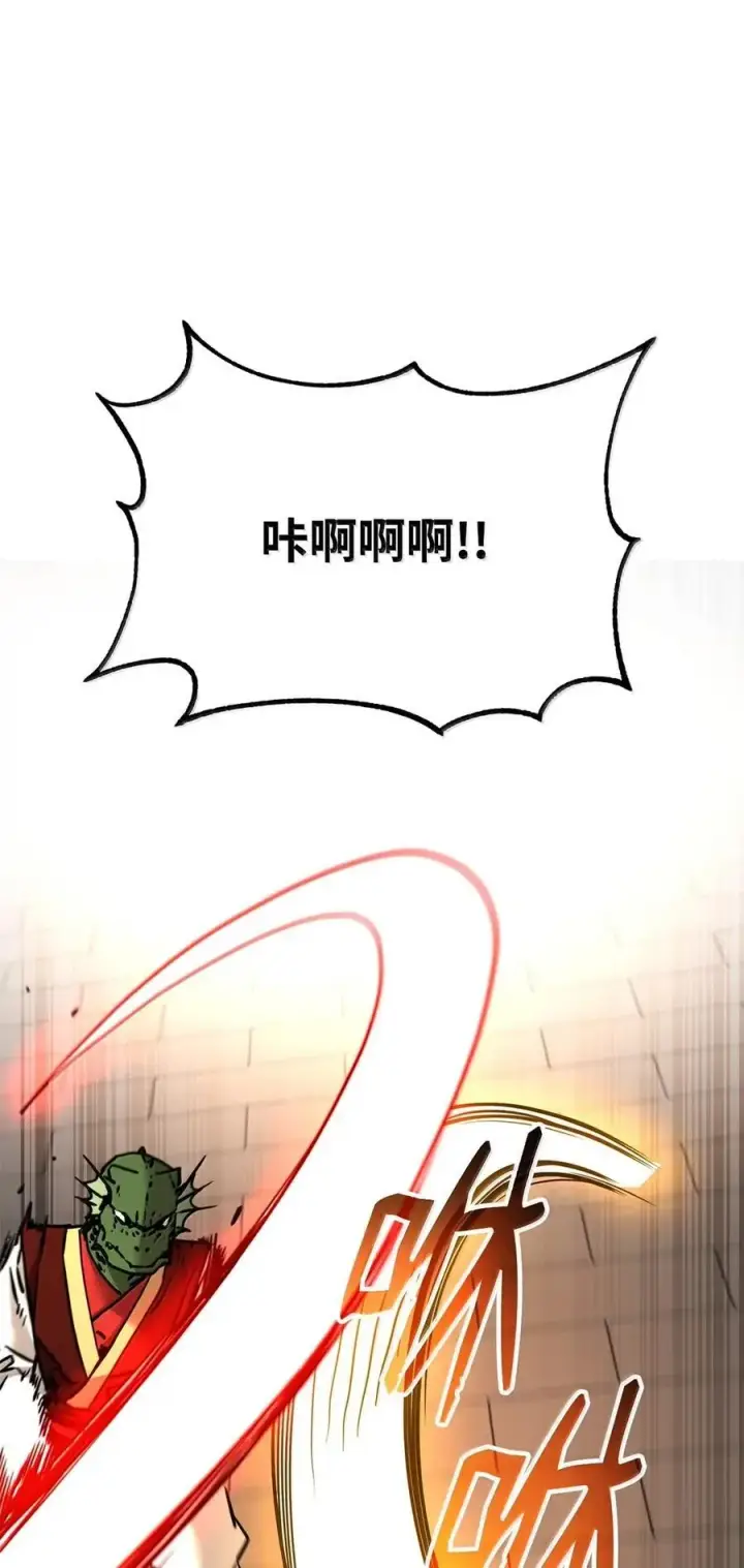 漫画《不死王的轮回》140 正面突破第64张图