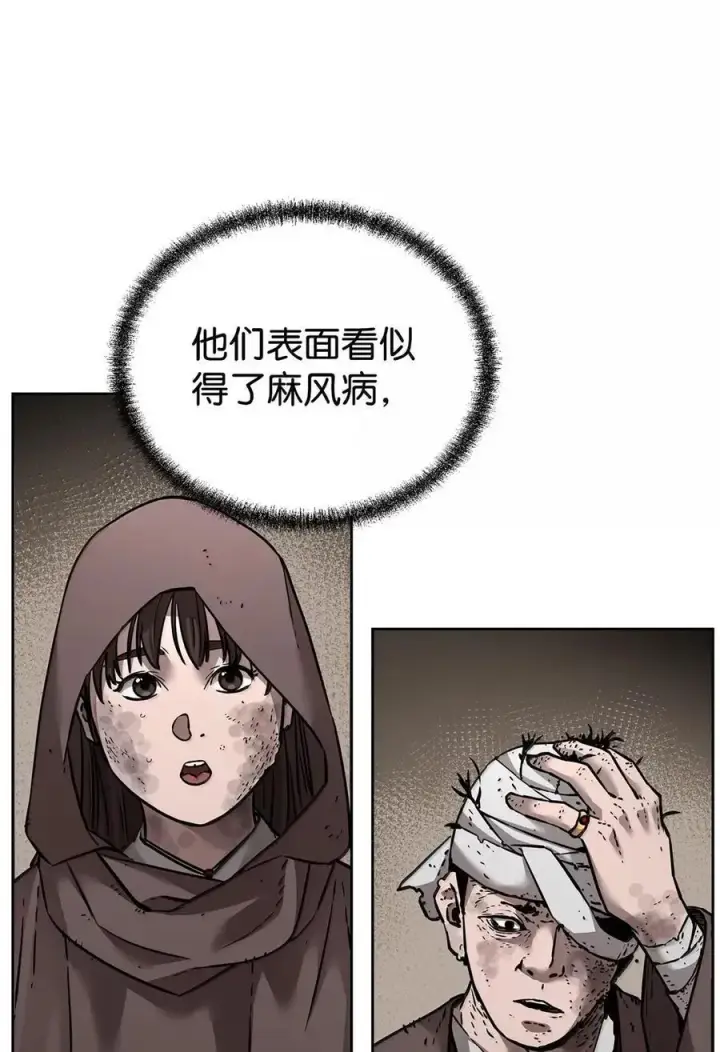 漫画《不死王的轮回》140 正面突破第7张图