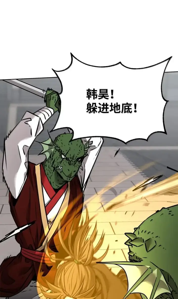 漫画《不死王的轮回》140 正面突破第70张图