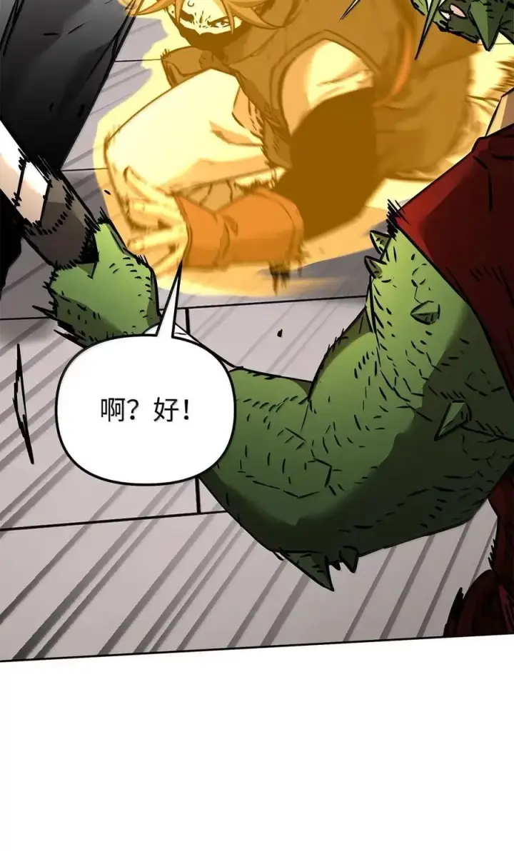 漫画《不死王的轮回》140 正面突破第71张图