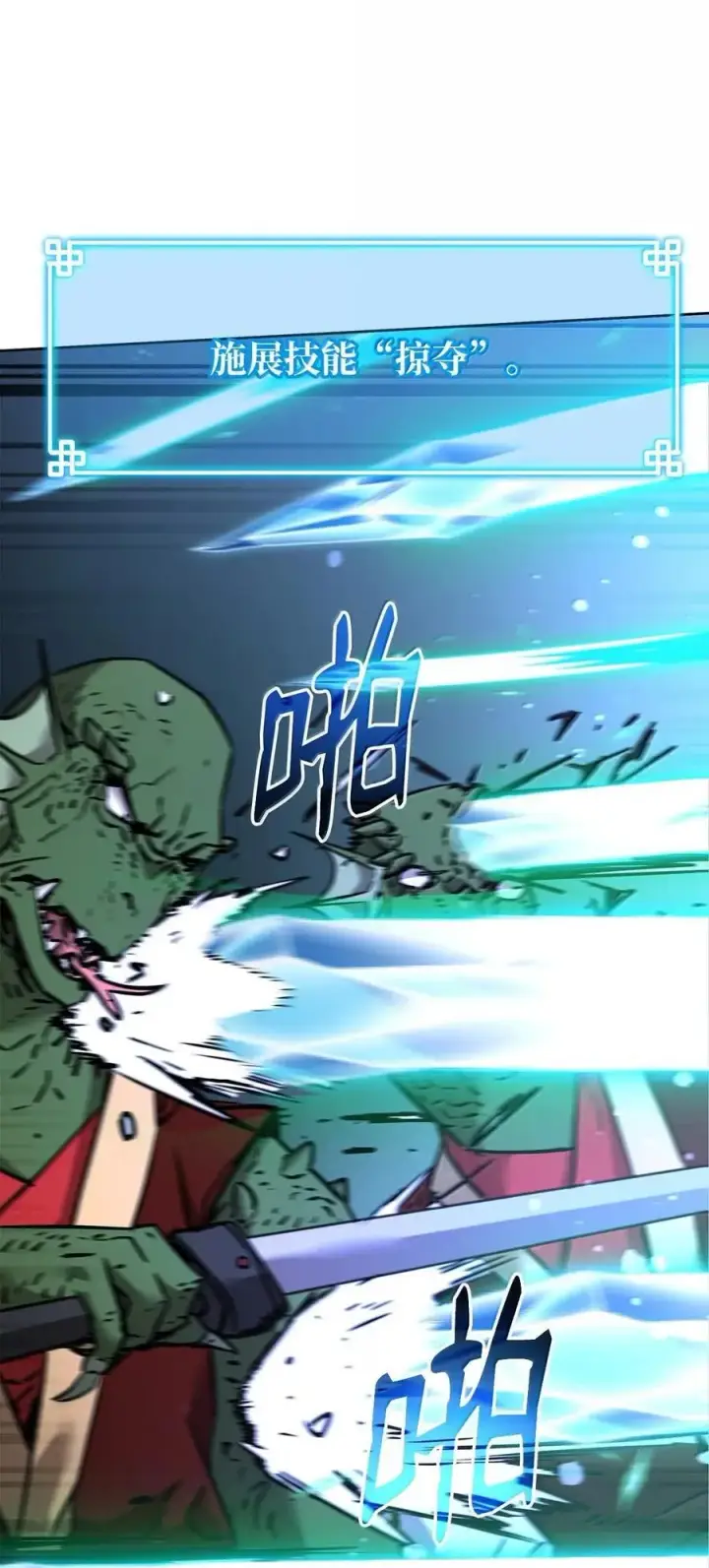漫画《不死王的轮回》140 正面突破第76张图