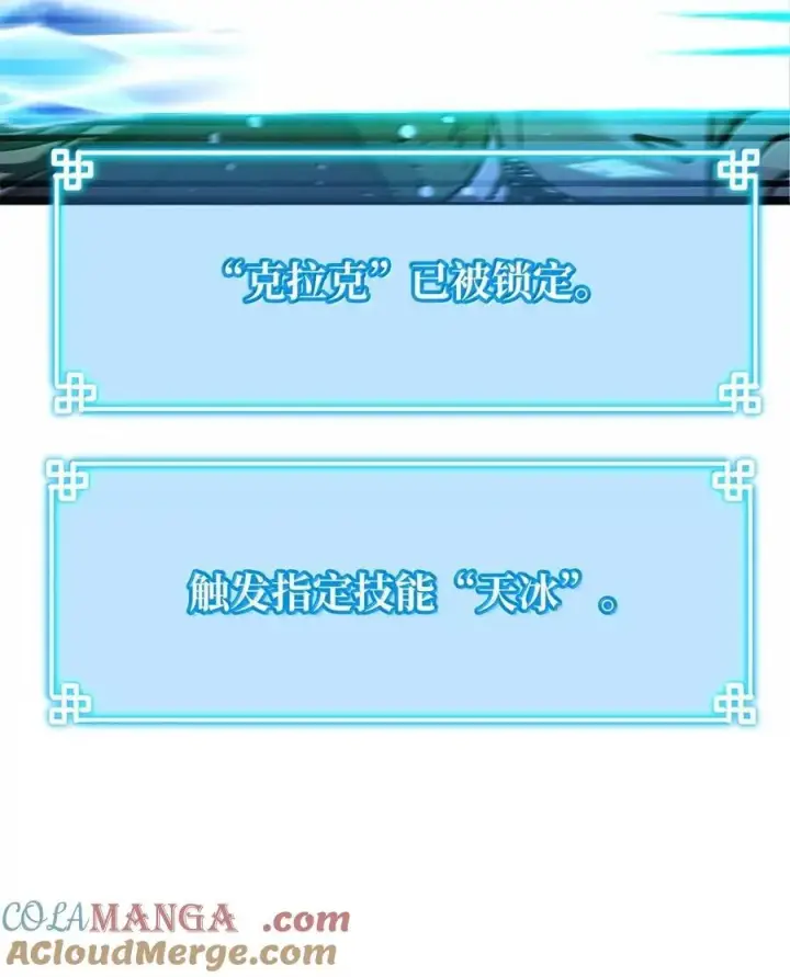 漫画《不死王的轮回》140 正面突破第77张图