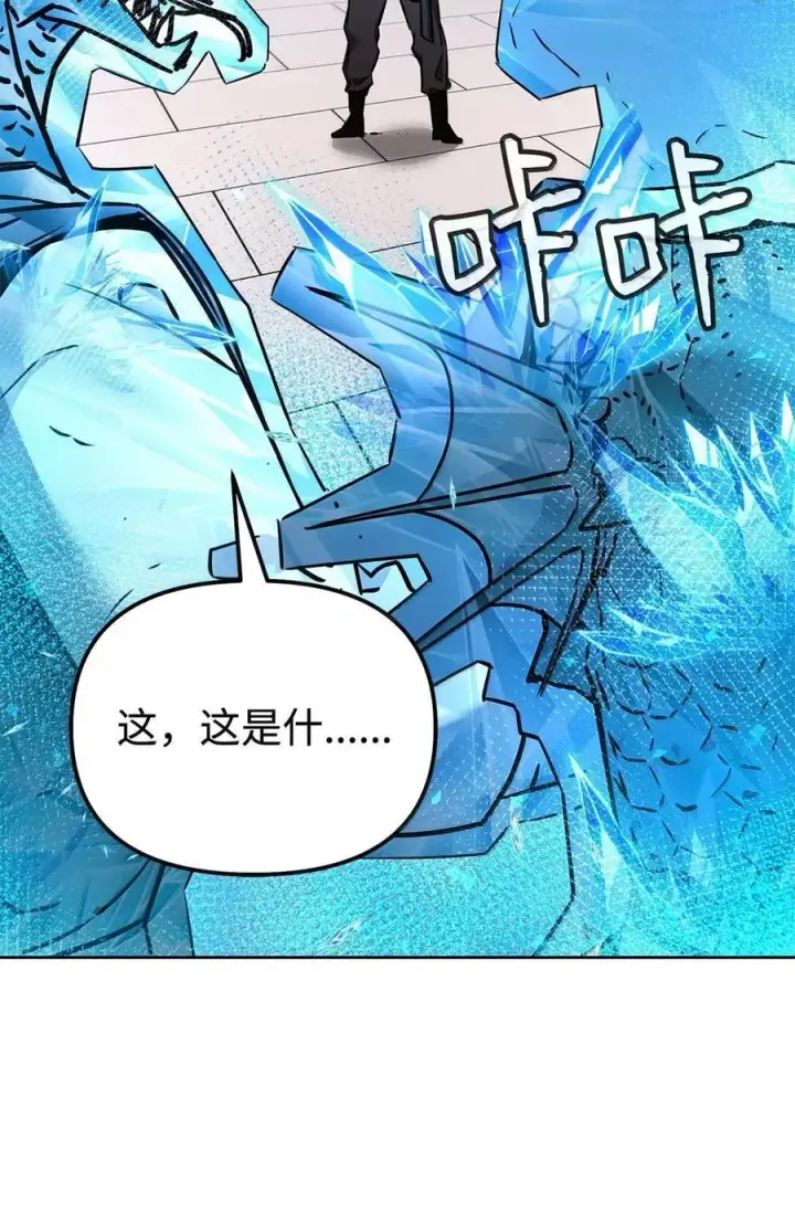漫画《不死王的轮回》140 正面突破第79张图