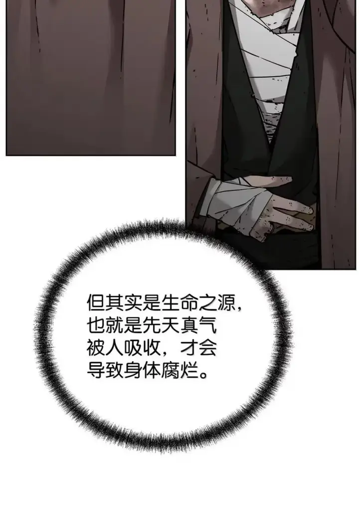 漫画《不死王的轮回》140 正面突破第8张图