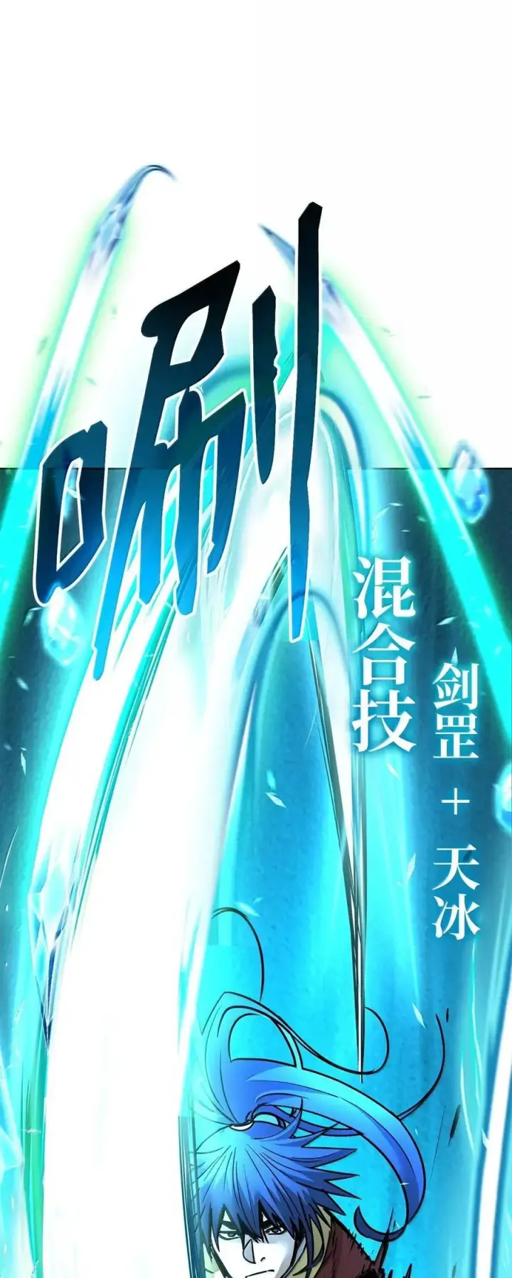 漫画《不死王的轮回》140 正面突破第80张图