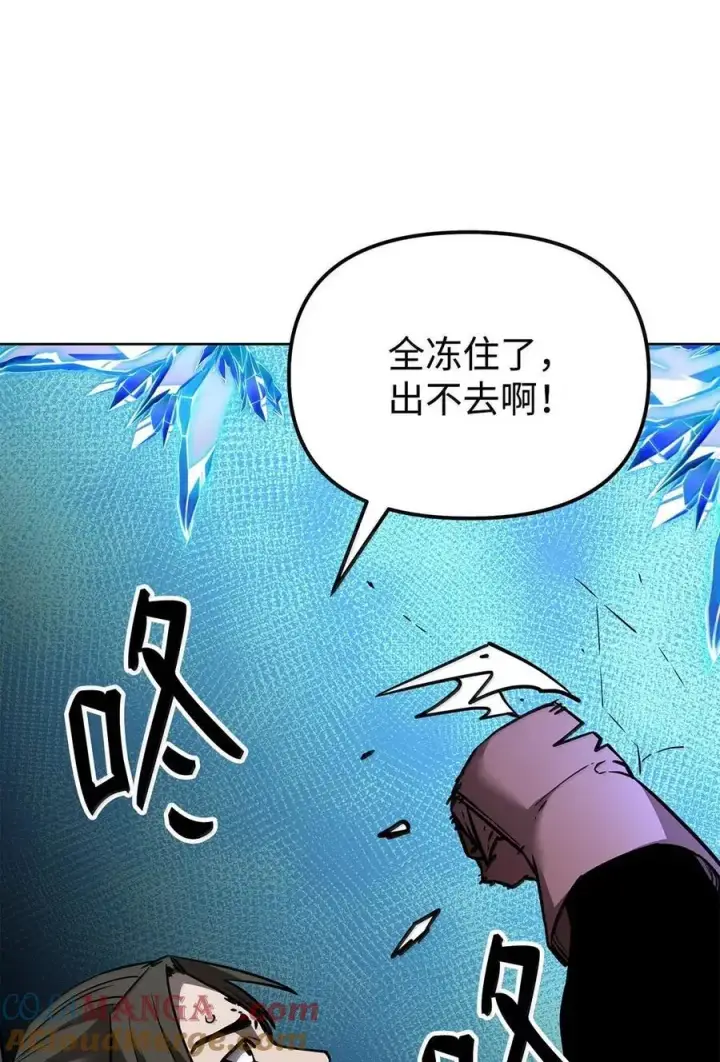 漫画《不死王的轮回》140 正面突破第89张图