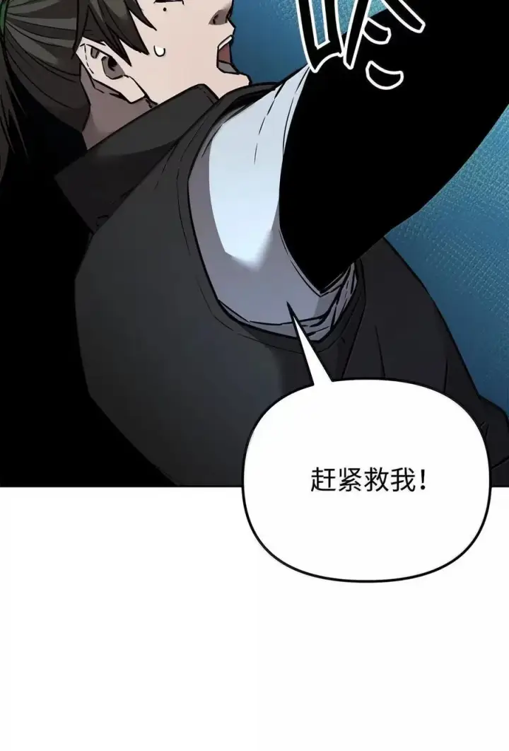 漫画《不死王的轮回》140 正面突破第90张图