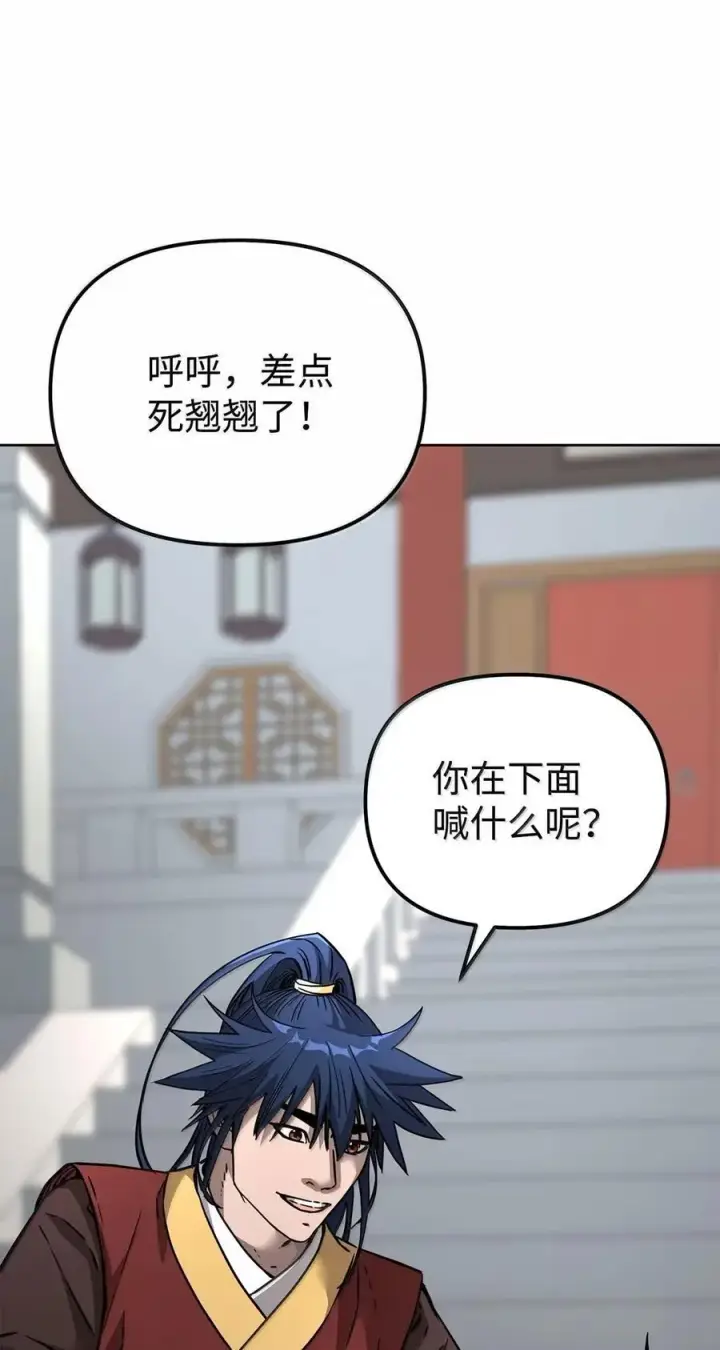 漫画《不死王的轮回》140 正面突破第91张图
