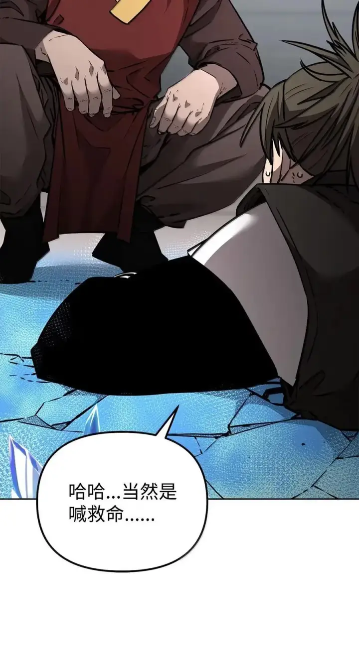 漫画《不死王的轮回》140 正面突破第92张图
