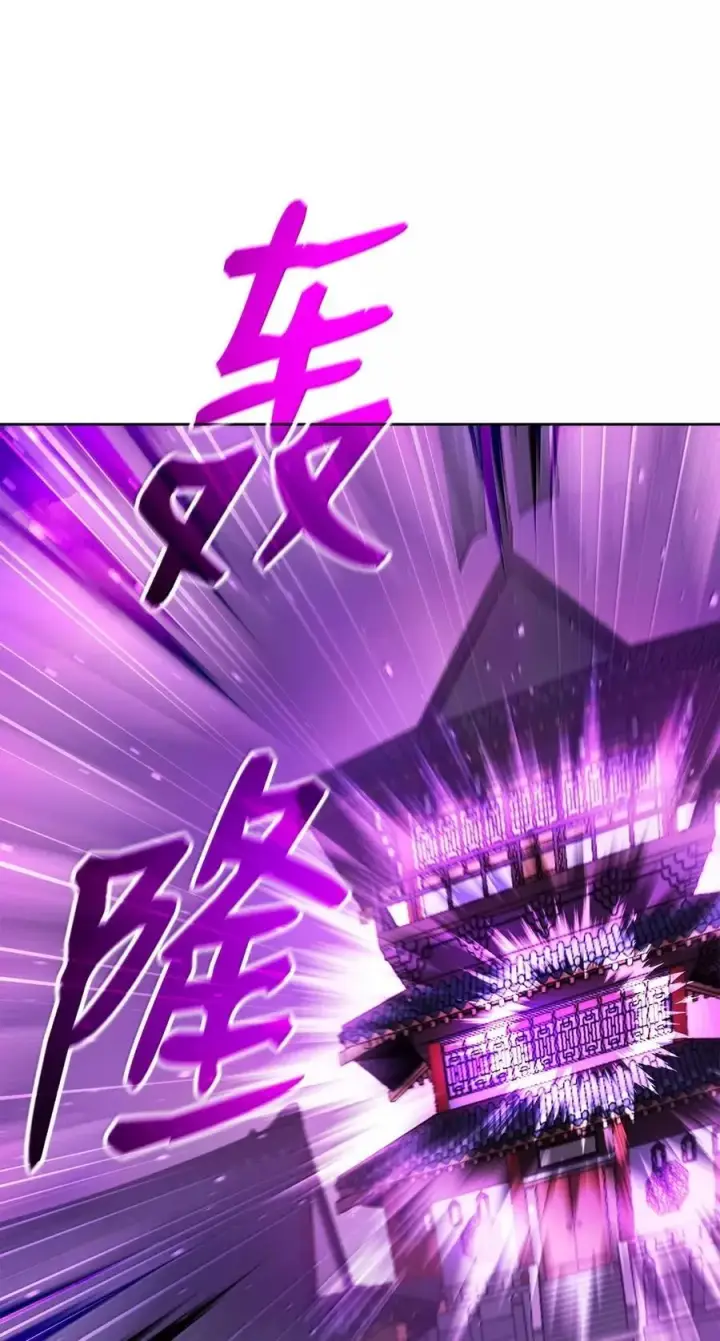 漫画《不死王的轮回》140 正面突破第94张图
