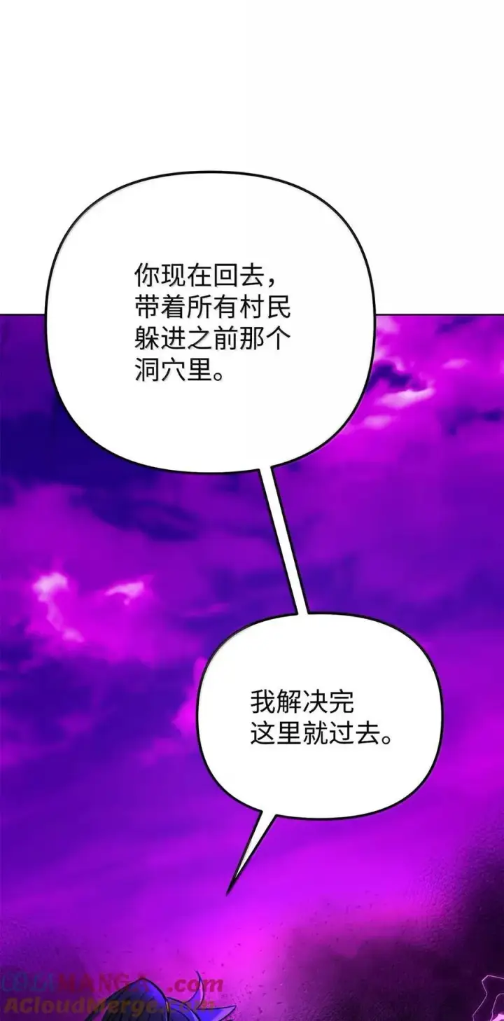 漫画《不死王的轮回》140 正面突破第97张图