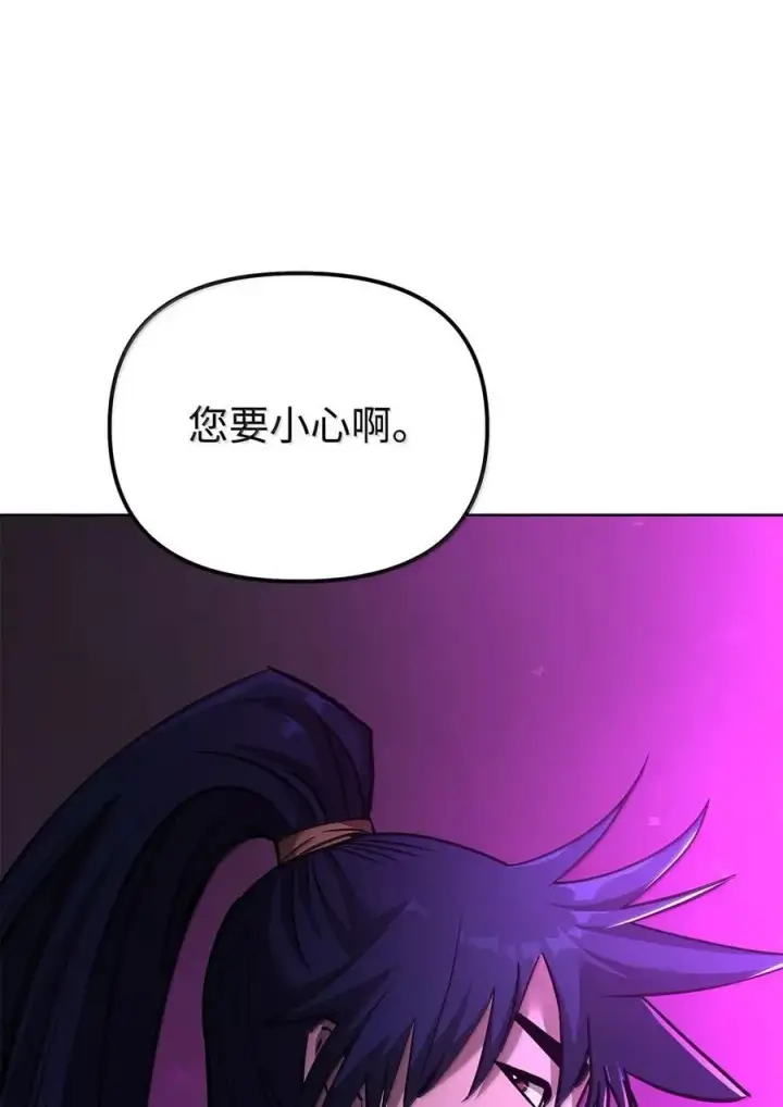漫画《不死王的轮回》140 正面突破第99张图