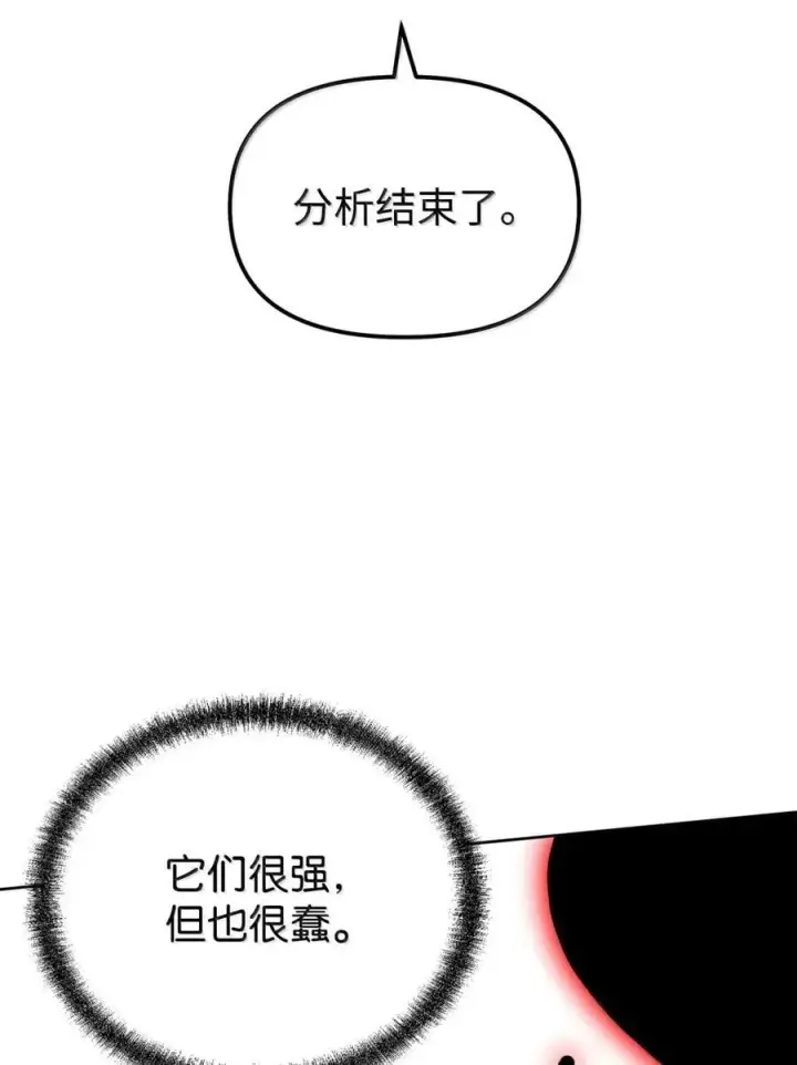 漫画《不死王的轮回》141 角龙第100张图