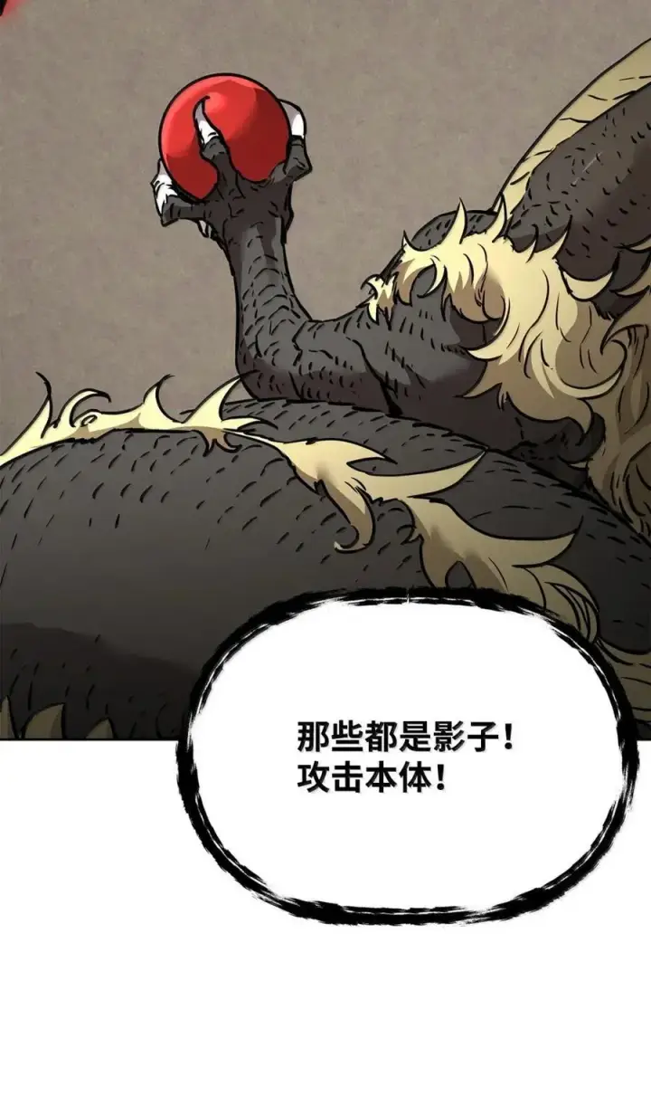 漫画《不死王的轮回》141 角龙第104张图
