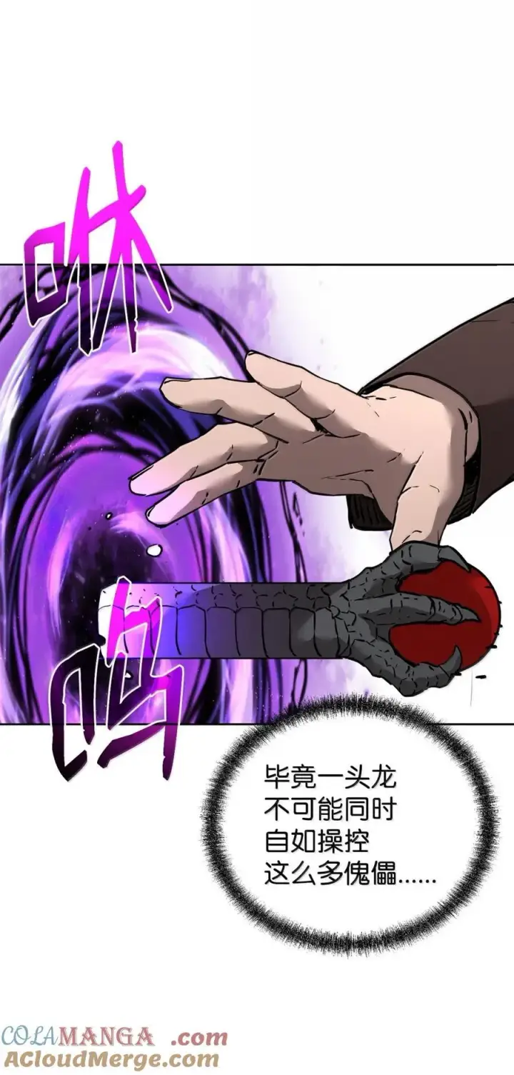 漫画《不死王的轮回》141 角龙第105张图