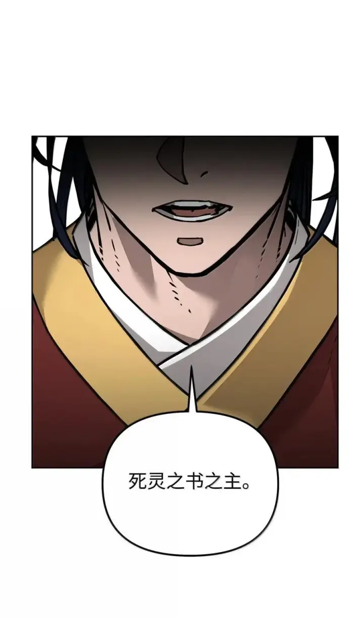 漫画《不死王的轮回》141 角龙第107张图