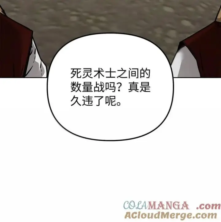 漫画《不死王的轮回》141 角龙第109张图