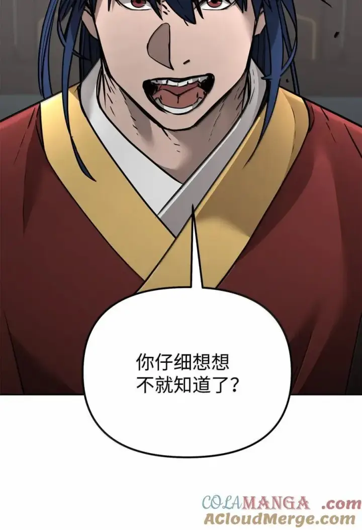 漫画《不死王的轮回》141 角龙第13张图