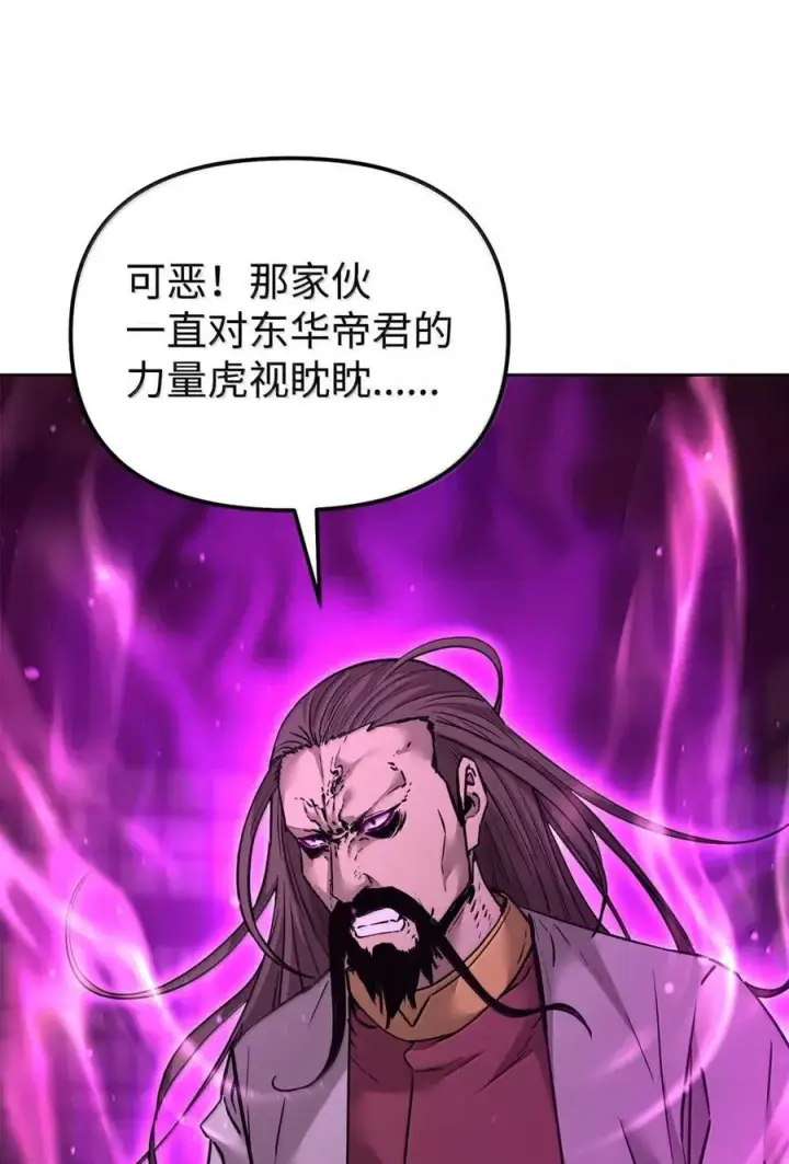 漫画《不死王的轮回》141 角龙第14张图