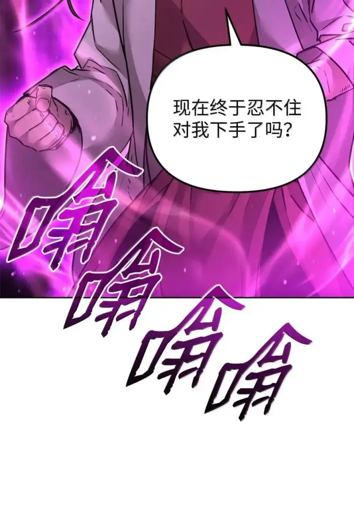 漫画《不死王的轮回》141 角龙第15张图