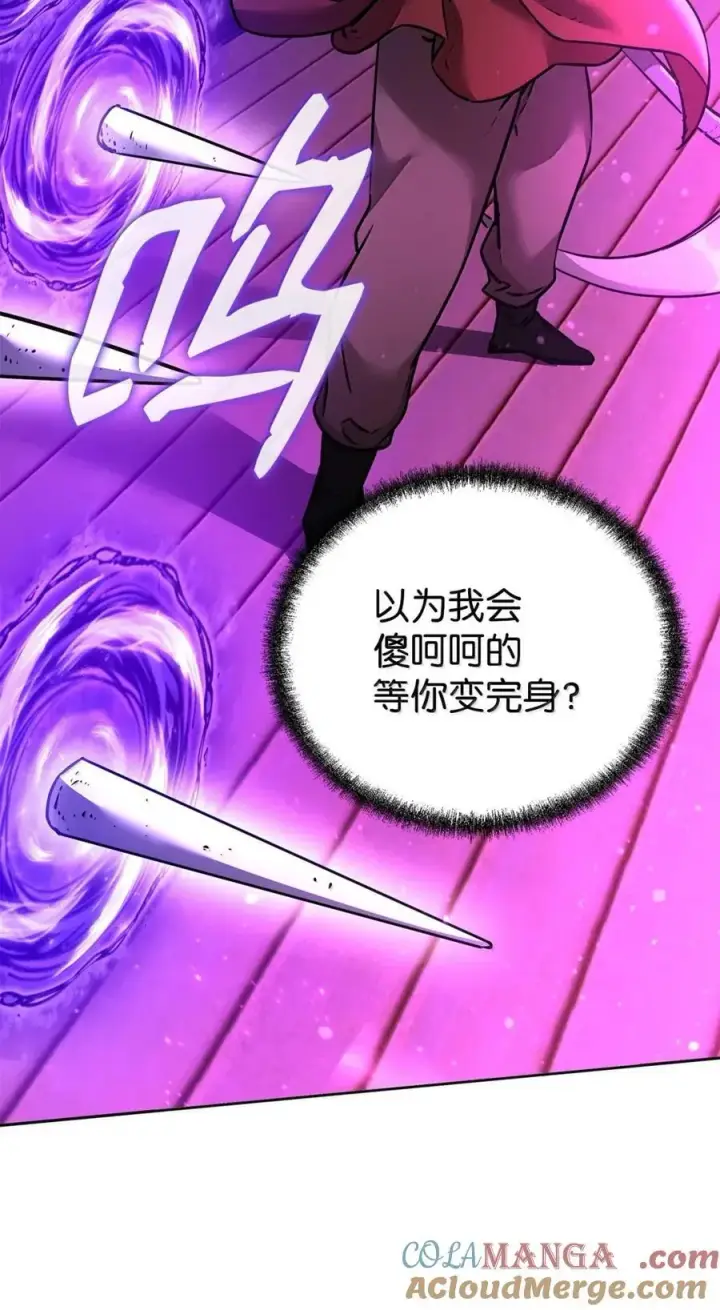 漫画《不死王的轮回》141 角龙第21张图