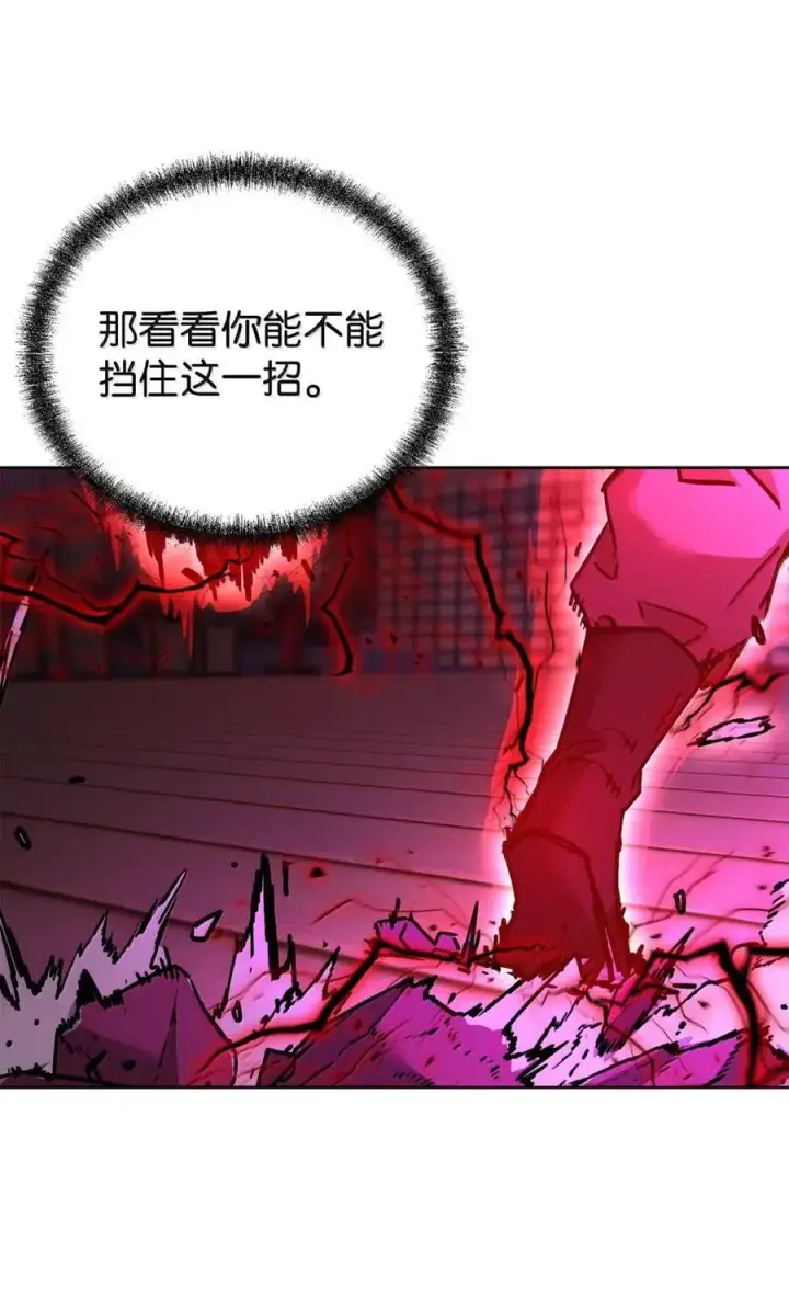 漫画《不死王的轮回》141 角龙第27张图
