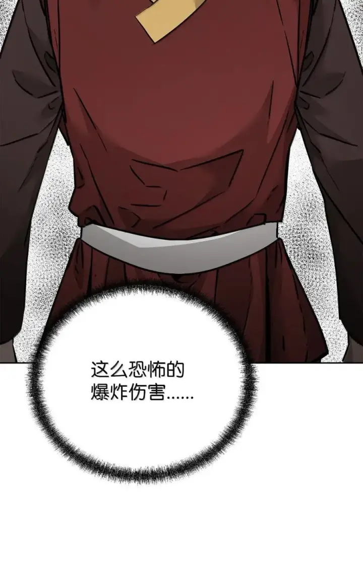 漫画《不死王的轮回》141 角龙第44张图