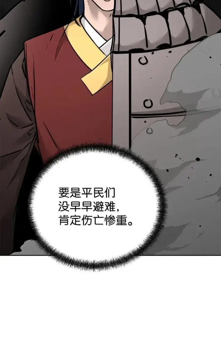 漫画《不死王的轮回》141 角龙第46张图