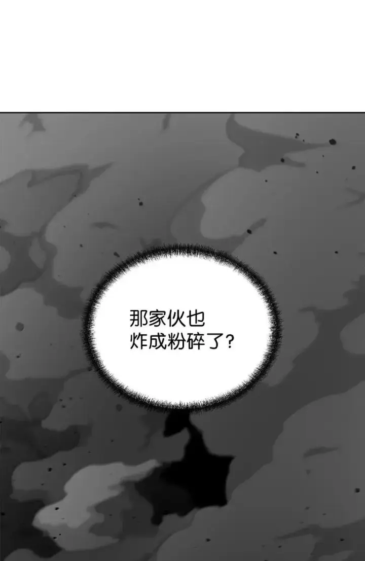 漫画《不死王的轮回》141 角龙第47张图