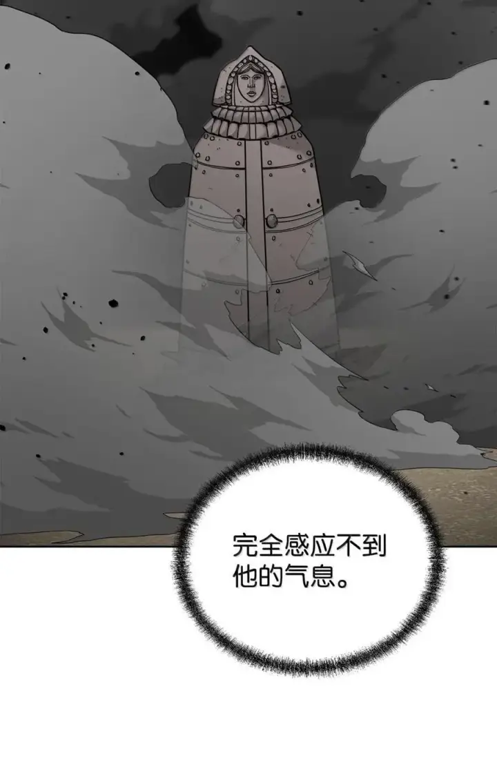 漫画《不死王的轮回》141 角龙第48张图