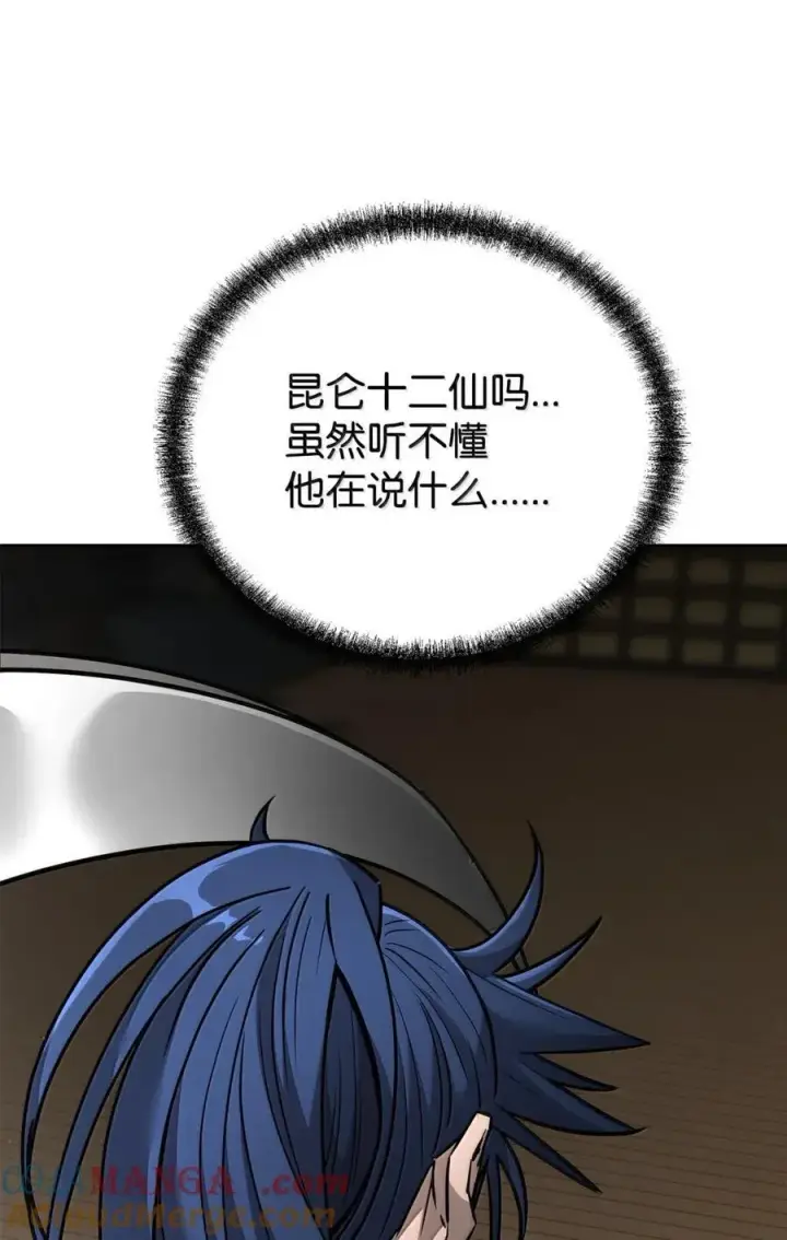 漫画《不死王的轮回》141 角龙第5张图