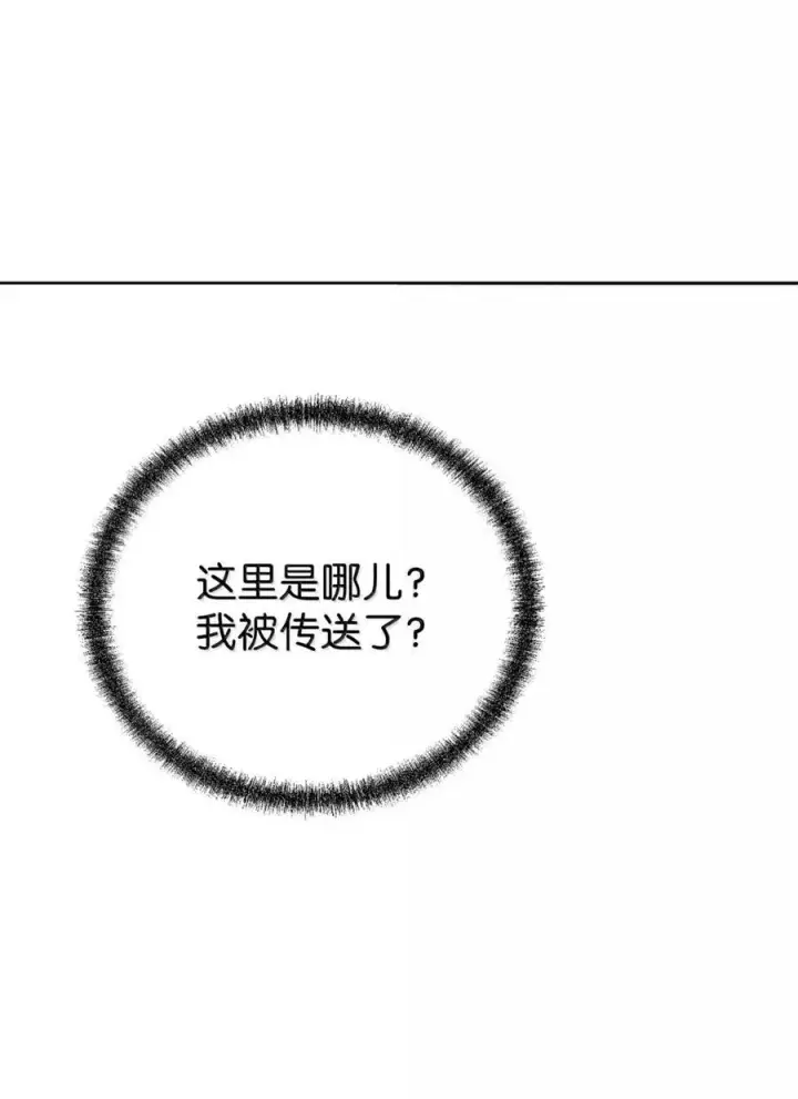 漫画《不死王的轮回》141 角龙第56张图