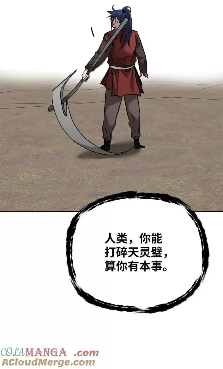 漫画《不死王的轮回》141 角龙第57张图