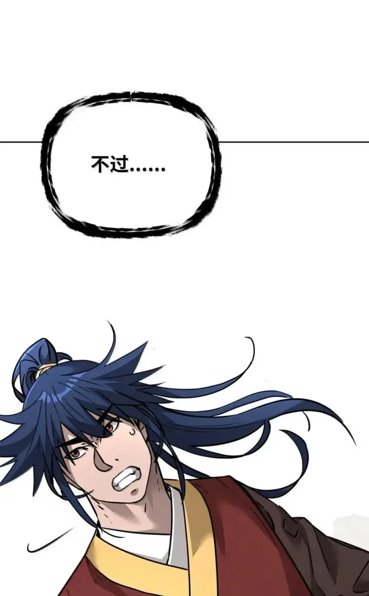 漫画《不死王的轮回》141 角龙第58张图