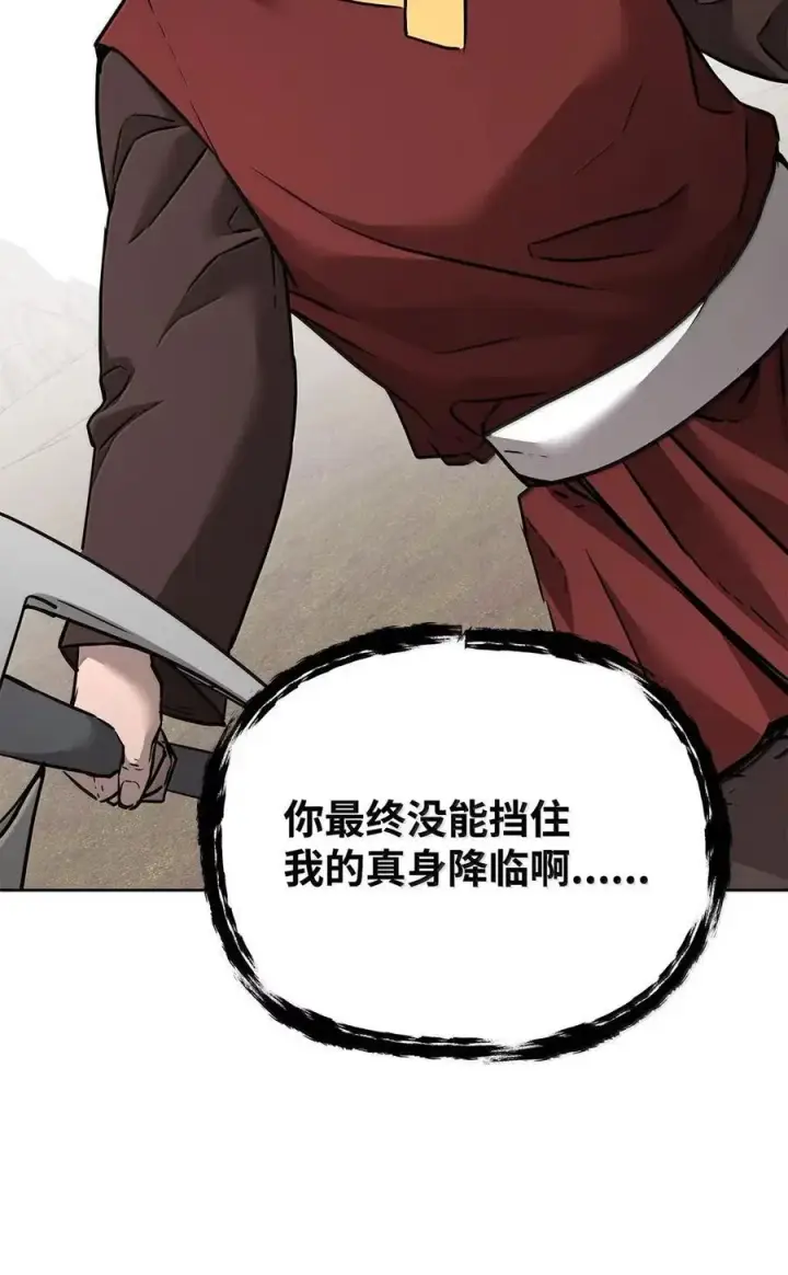漫画《不死王的轮回》141 角龙第59张图