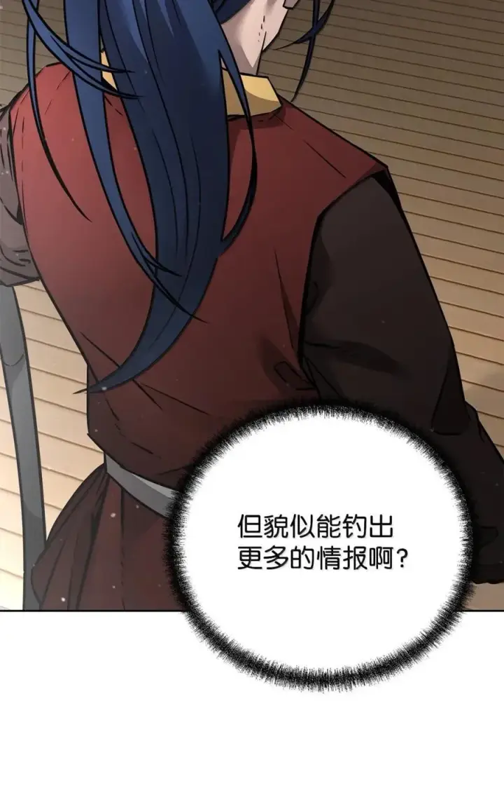 漫画《不死王的轮回》141 角龙第6张图