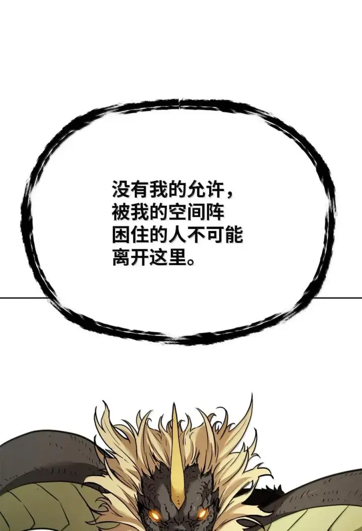 漫画《不死王的轮回》141 角龙第62张图