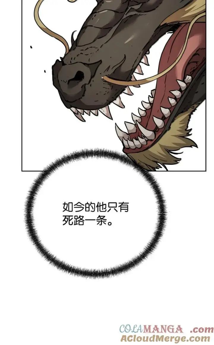 漫画《不死王的轮回》141 角龙第69张图