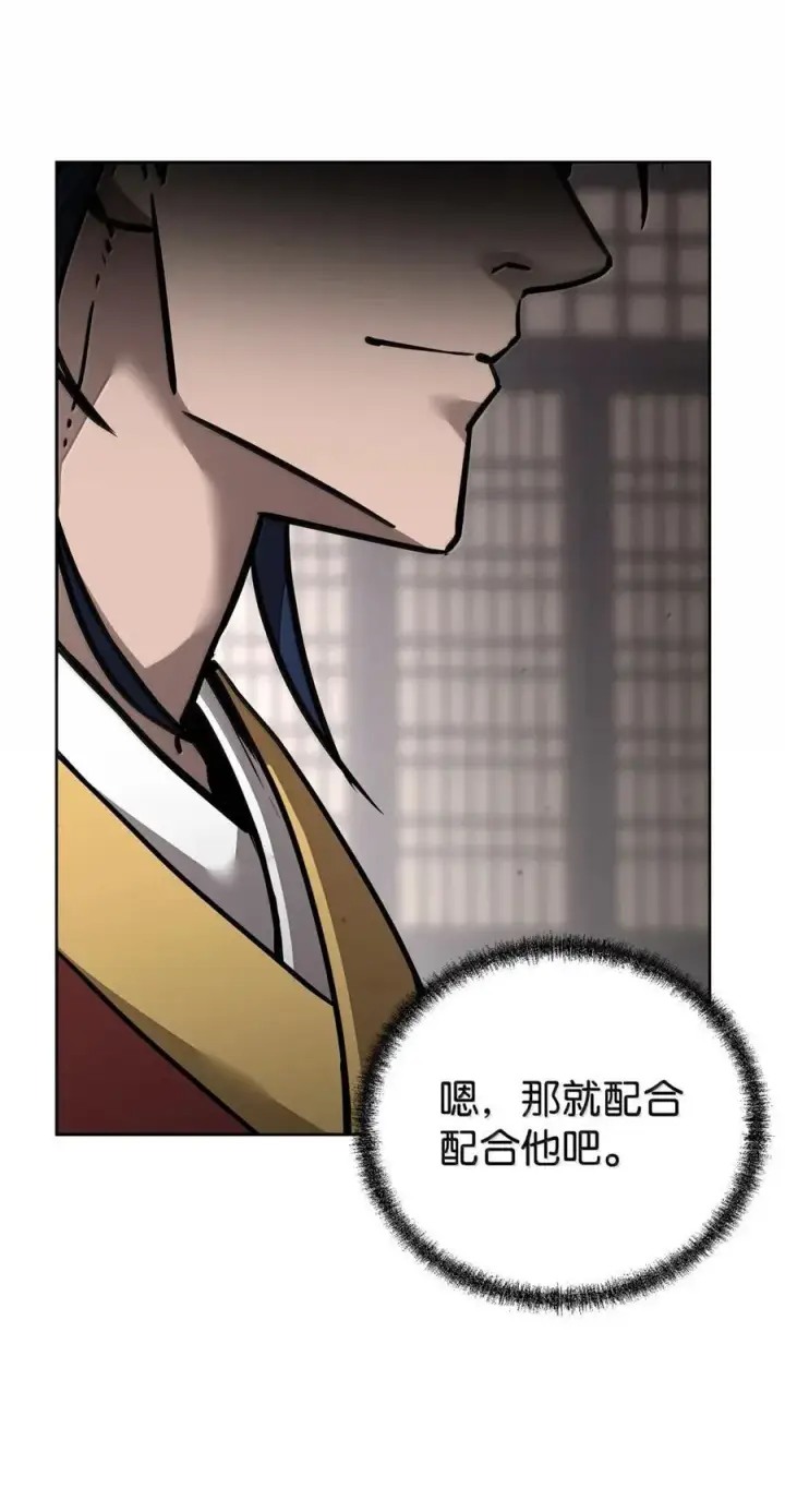 漫画《不死王的轮回》141 角龙第7张图