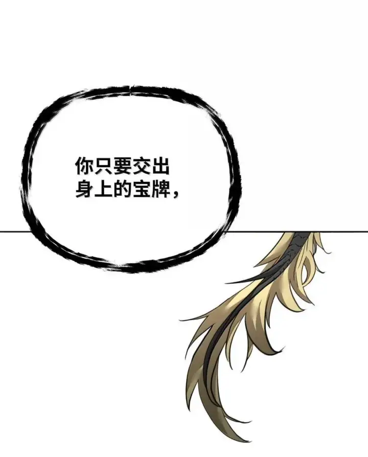 漫画《不死王的轮回》141 角龙第70张图