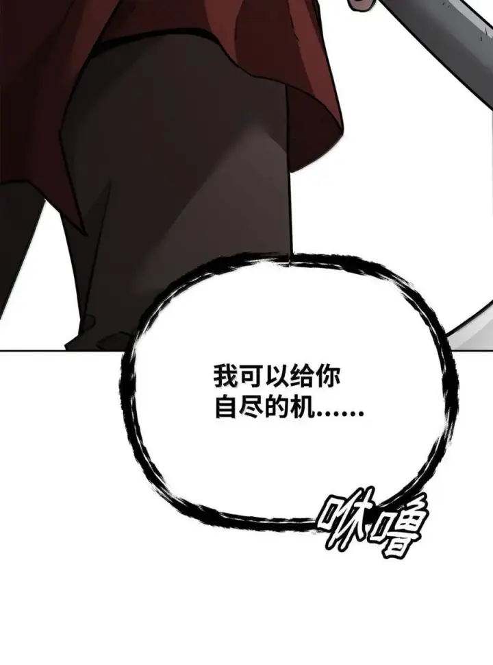 漫画《不死王的轮回》141 角龙第72张图