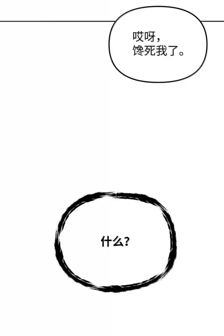 漫画《不死王的轮回》141 角龙第74张图