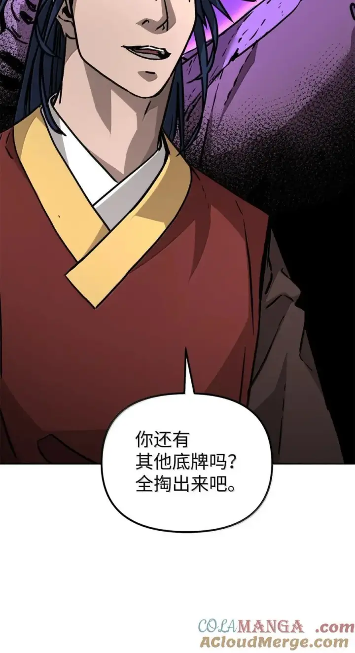 漫画《不死王的轮回》141 角龙第77张图
